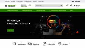 What Telesysplus.ru website looked like in 2022 (1 year ago)