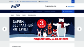 What Tis-dialog.ru website looked like in 2022 (1 year ago)