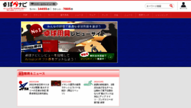 What Takkyu-navi.jp website looked like in 2022 (1 year ago)