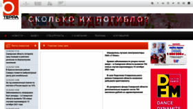 What Trkterra.ru website looked like in 2022 (1 year ago)