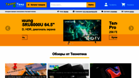 What Tehnoteca.ru website looked like in 2022 (1 year ago)