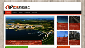 What Tver-portal.ru website looked like in 2022 (1 year ago)