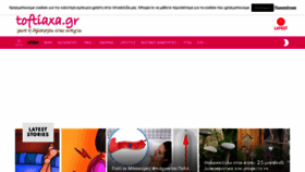 What Toftiaxa.gr website looked like in 2022 (2 years ago)