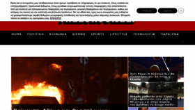 What Trelokouneli.gr website looked like in 2022 (1 year ago)
