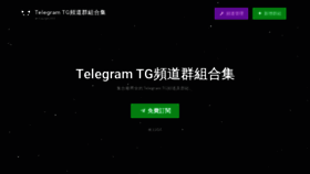 What Telegramgroups.com.hk website looked like in 2022 (1 year ago)