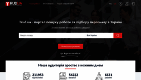 What Trud.ua website looked like in 2022 (1 year ago)