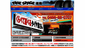 What Tirestage.com website looked like in 2022 (1 year ago)