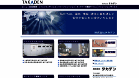 What Takaden.net website looked like in 2022 (1 year ago)