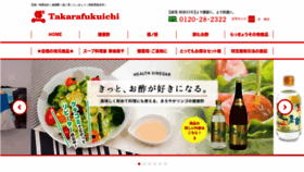 What Takarafukuichi.jp website looked like in 2022 (2 years ago)