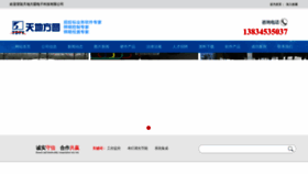 What Tdfy.com.cn website looked like in 2022 (1 year ago)