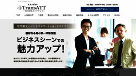What Transatt.tokyo website looked like in 2022 (1 year ago)