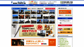 What Tenpo-be.co.jp website looked like in 2022 (1 year ago)
