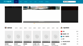 What Tjtour.cn website looked like in 2022 (1 year ago)