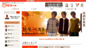 What Tcmart.jp website looked like in 2022 (1 year ago)