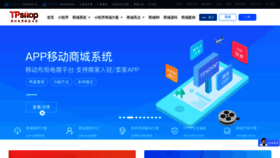 What Tp-shop.cn website looked like in 2022 (1 year ago)