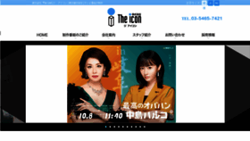 What The-icon.co.jp website looked like in 2022 (1 year ago)
