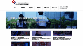 What Ttcorp.co.jp website looked like in 2022 (1 year ago)