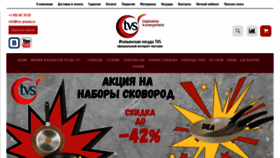 What Tvs-posuda.ru website looked like in 2022 (1 year ago)