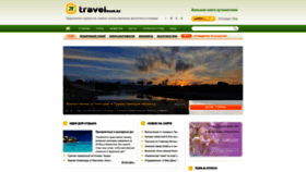 What Travelbook.kz website looked like in 2022 (1 year ago)