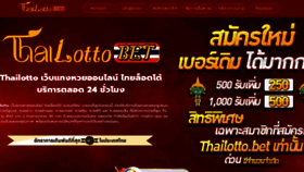 What Thailotto.bet website looked like in 2022 (1 year ago)