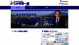 What Takaki-kenichirou.jp website looked like in 2022 (1 year ago)