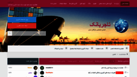 What Tajerbank.com website looked like in 2023 (1 year ago)