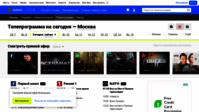 What Tv.mail.ru website looked like in 2023 (1 year ago)