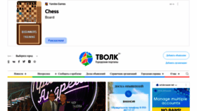 What Tvolk.ru website looked like in 2023 (1 year ago)