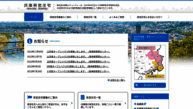 What Tc-hyougokenei.jp website looked like in 2023 (1 year ago)