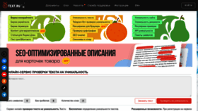 What Text.ru website looked like in 2023 (1 year ago)