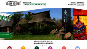 What Tonojikan.jp website looked like in 2023 (1 year ago)