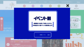 What Tokyo-skytree.jp website looked like in 2023 (1 year ago)