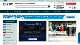 What Texrio.ru website looked like in 2023 (2 years ago)
