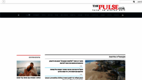 What Thepulse.co.il website looked like in 2023 (1 year ago)
