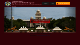What Tamiluniversity.ac.in website looked like in 2023 (1 year ago)