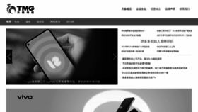 What Tianjimedia.com website looked like in 2023 (1 year ago)