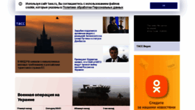 What Tass.ru website looked like in 2023 (1 year ago)