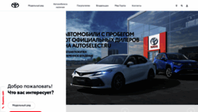 What Toyota.ru website looked like in 2023 (2 years ago)
