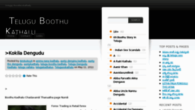 What Teluguhot.wordpress.com website looked like in 2011 (12 years ago)