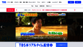 What Tbs.co.jp website looked like in 2023 (1 year ago)