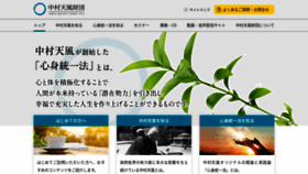 What Tempukai.or.jp website looked like in 2023 (2 years ago)