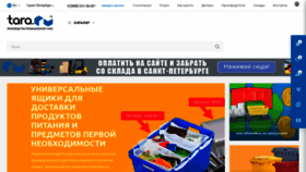 What Tara.ru website looked like in 2023 (1 year ago)