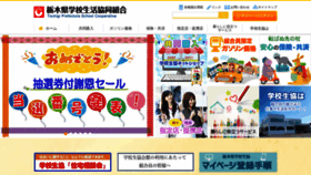 What Tochi-gaku.com website looked like in 2023 (1 year ago)