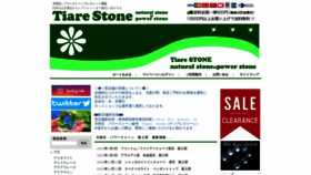 What Tiarestone.com website looked like in 2023 (1 year ago)
