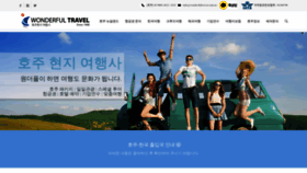 What Travelhoju.com.au website looked like in 2023 (2 years ago)