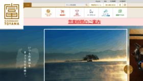 What Toyamakan.jp website looked like in 2023 (1 year ago)