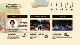 What Tanbayaki-toukimatsuri.com website looked like in 2023 (1 year ago)