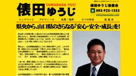 What Tawarada.com website looked like in 2023 (2 years ago)