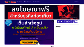 What Thaibizcenter.com website looked like in 2023 (1 year ago)