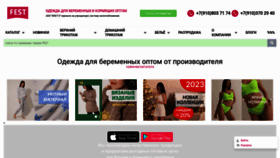 What Trikotaj-fest.ru website looked like in 2023 (1 year ago)